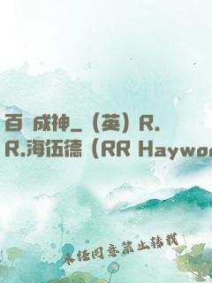 百煉成神
